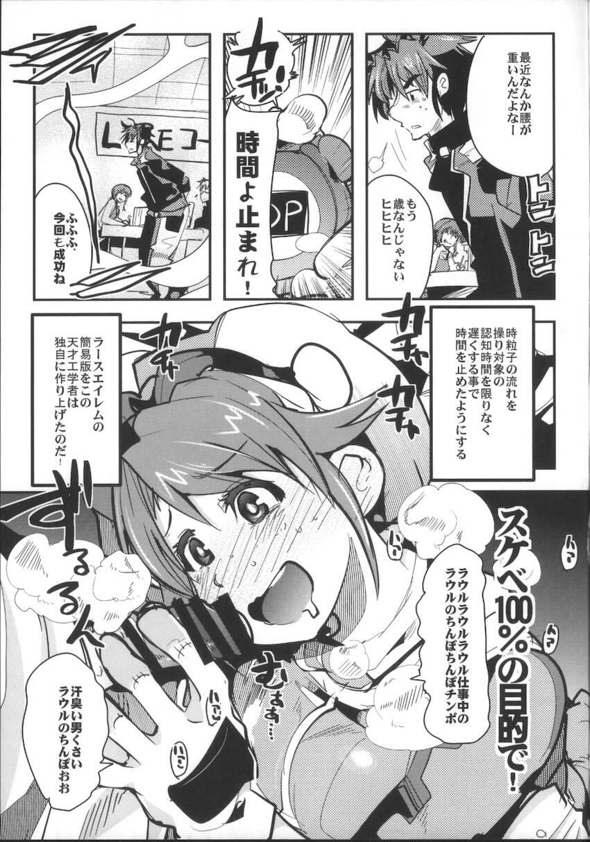 僕の私のスーパーボボッボ大戦OGMD <> 030