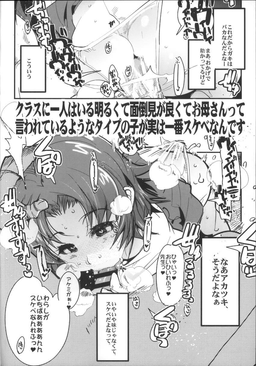 僕の私のスーパーボボッボ大戦OGMD <> 035