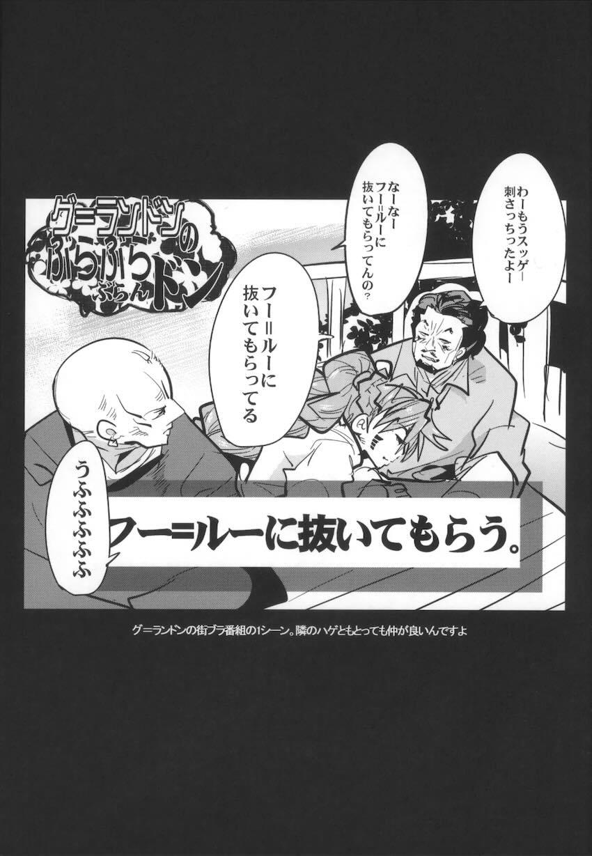 僕の私のスーパーボボッボ大戦OGMD <> 040