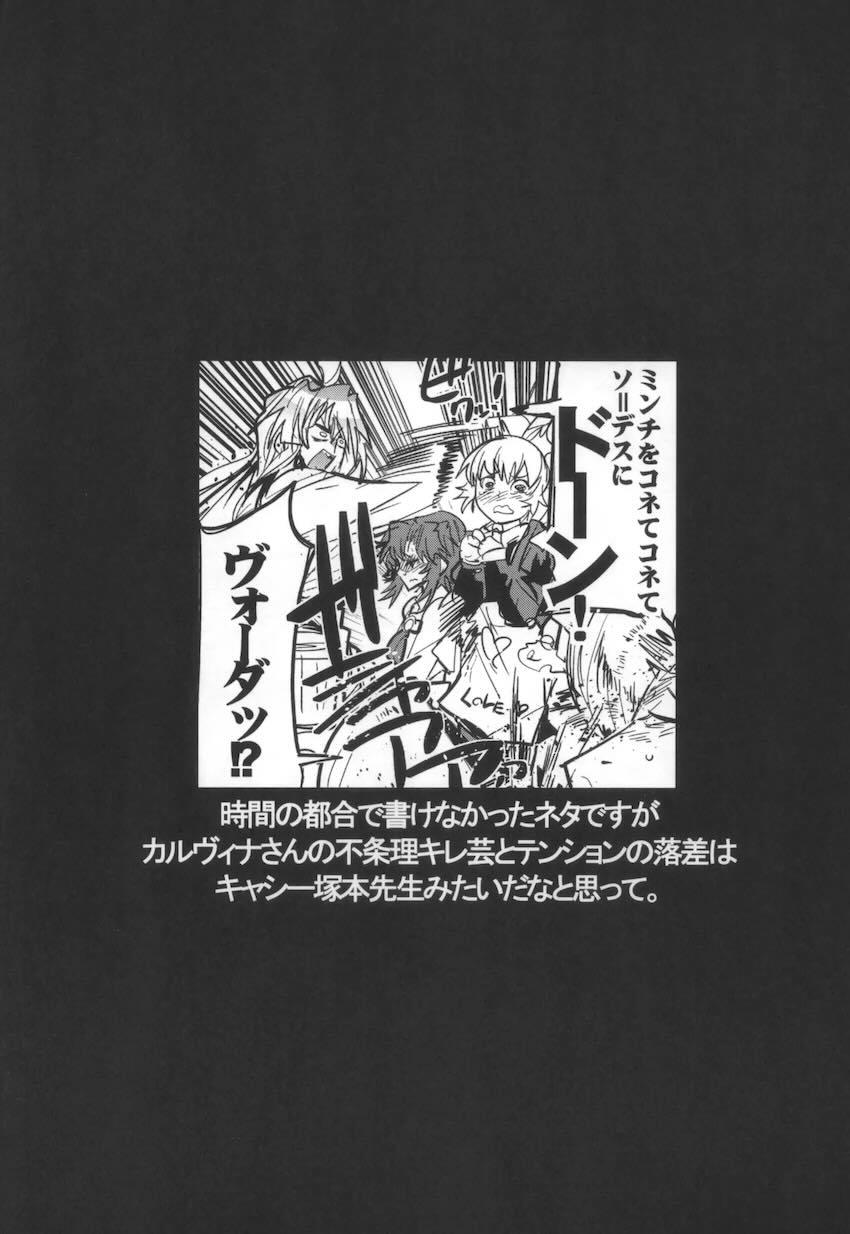僕の私のスーパーボボッボ大戦OGMD <> 041