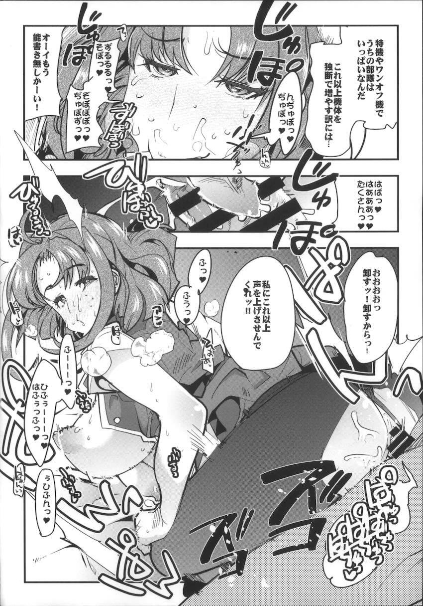 僕の私のスーパーボボッボ大戦OGMD <> 047