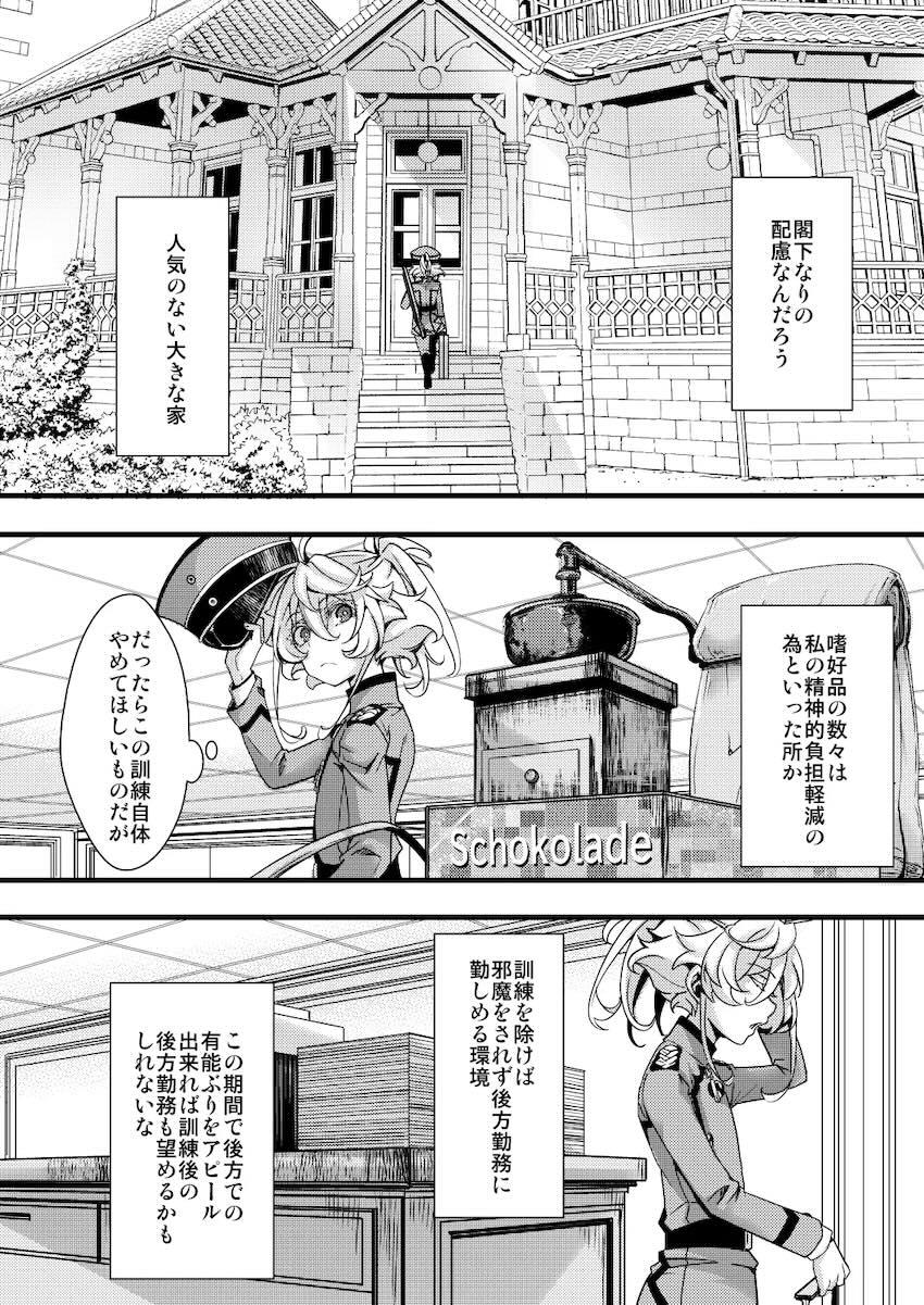 ターニャ1ヶ月尋問訓練 <> 002