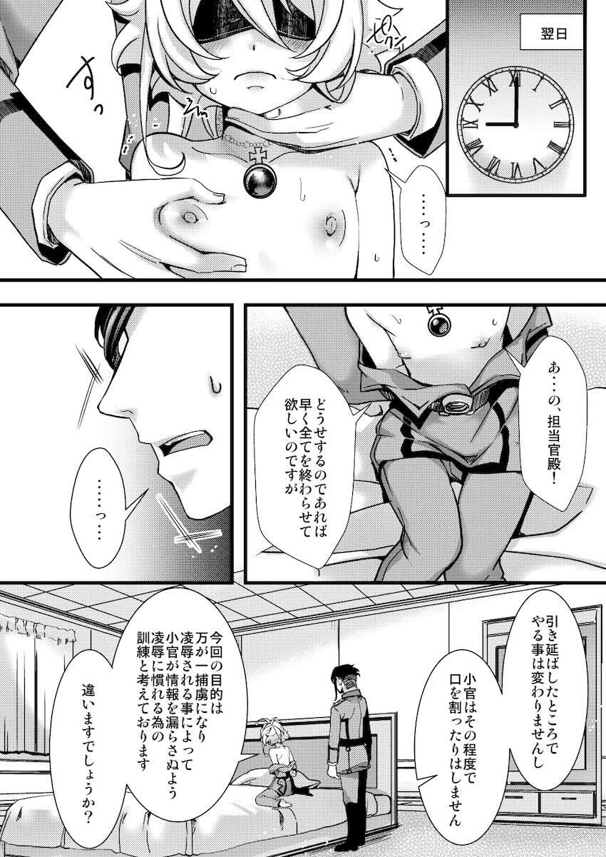 ターニャ1ヶ月尋問訓練 <> 008