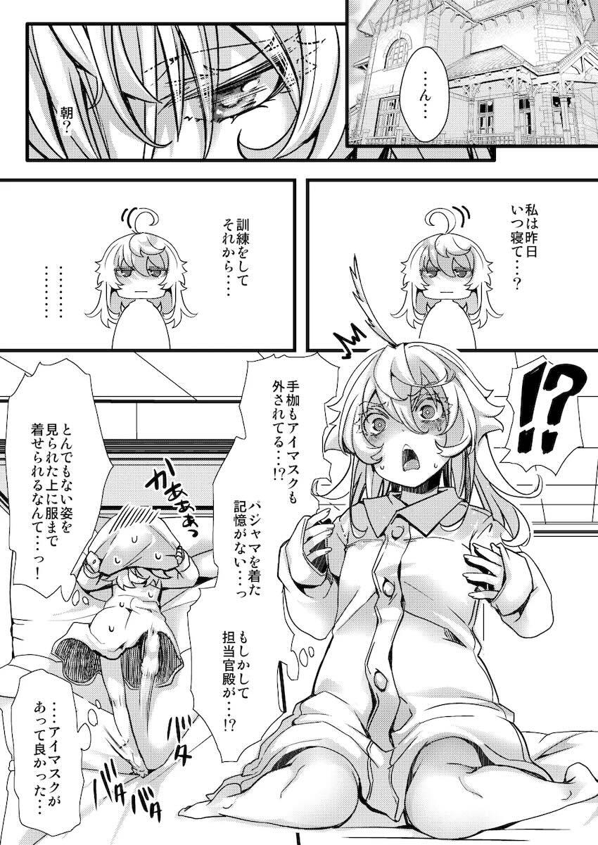 ターニャ1ヶ月尋問訓練 <> 013