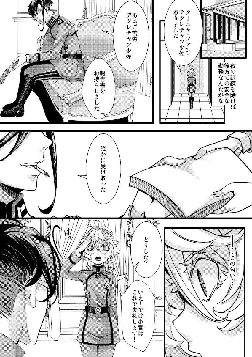 ターニャ1ヶ月尋問訓練 <> 014
