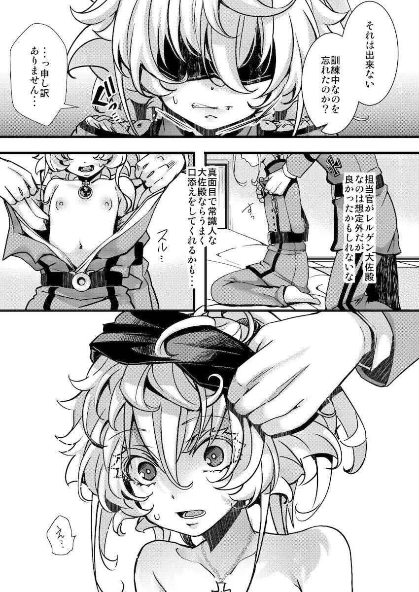 ターニャ1ヶ月尋問訓練 <> 017