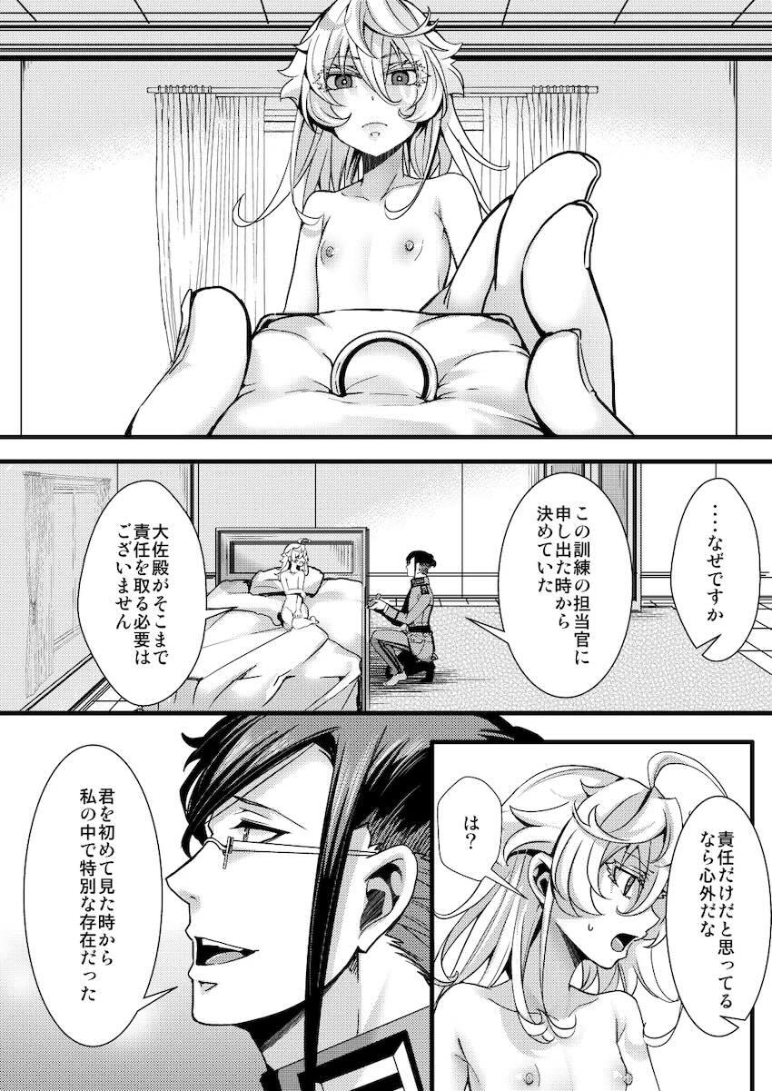 ターニャ1ヶ月尋問訓練 <> 050