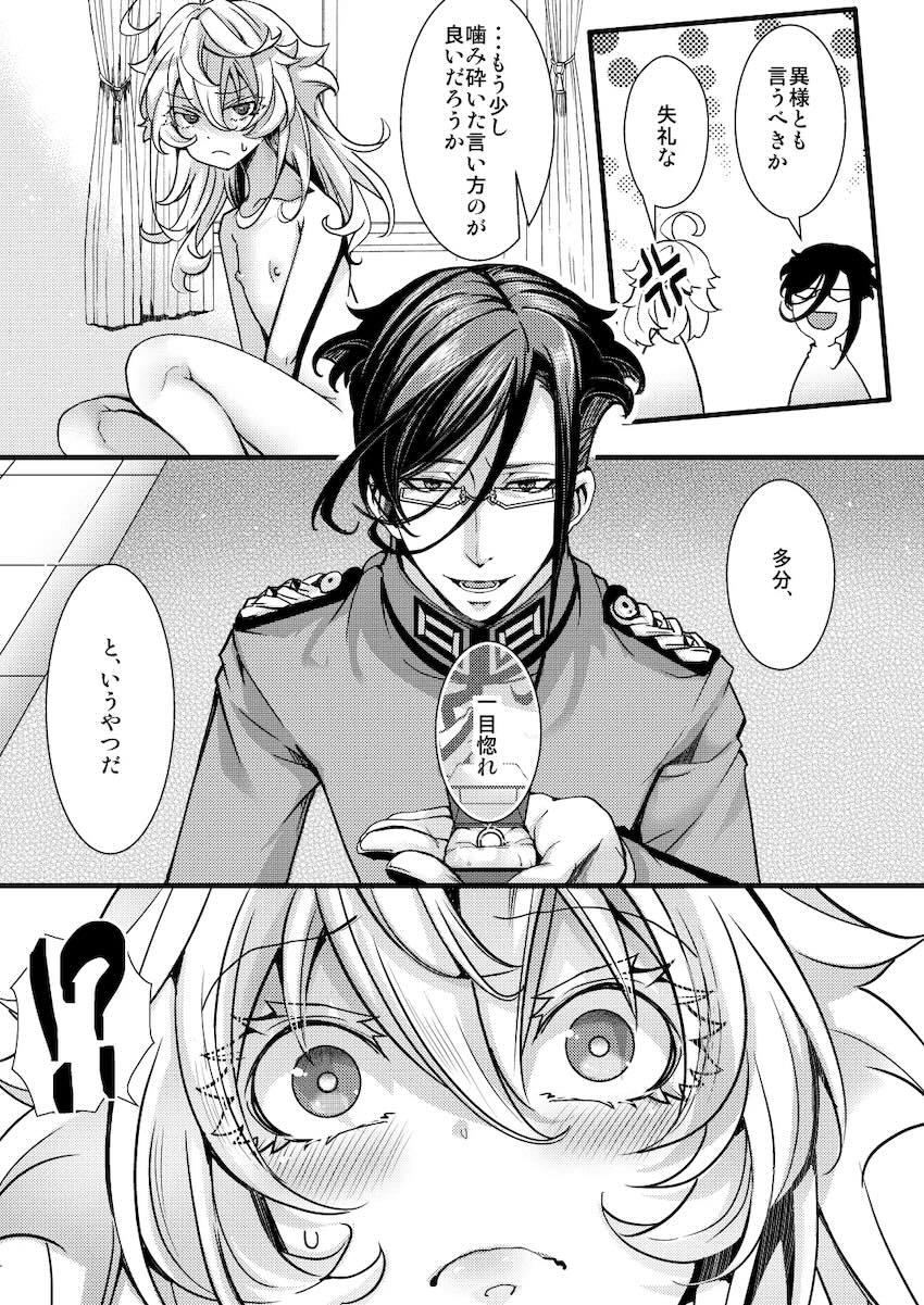 ターニャ1ヶ月尋問訓練 <> 051