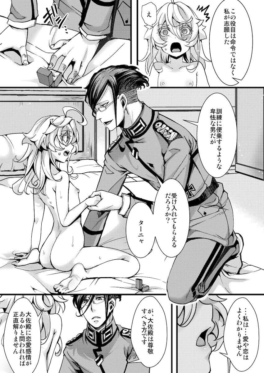 ターニャ1ヶ月尋問訓練 <> 053