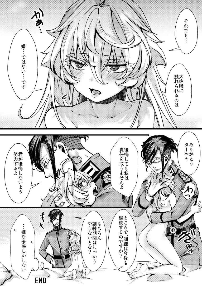 ターニャ1ヶ月尋問訓練 <> 054