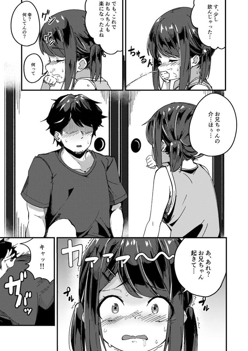 無垢でスケベなロリ娘と背徳えちえち田舎性活 <> 013
