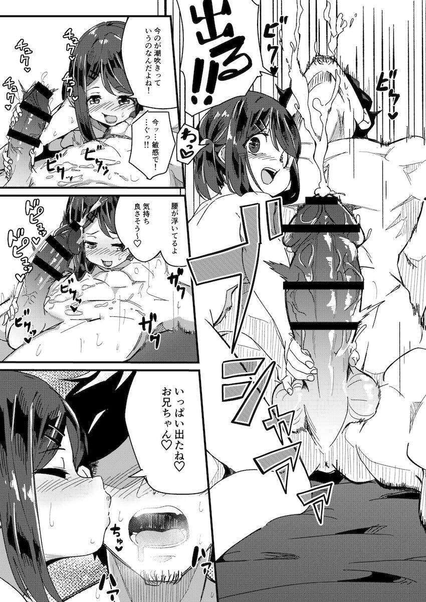 無垢でスケベなロリ娘と背徳えちえち田舎性活 <> 030