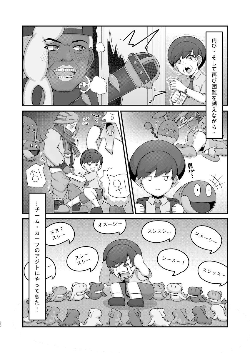 ビワに勝ったので中出しセックス！ <> 002