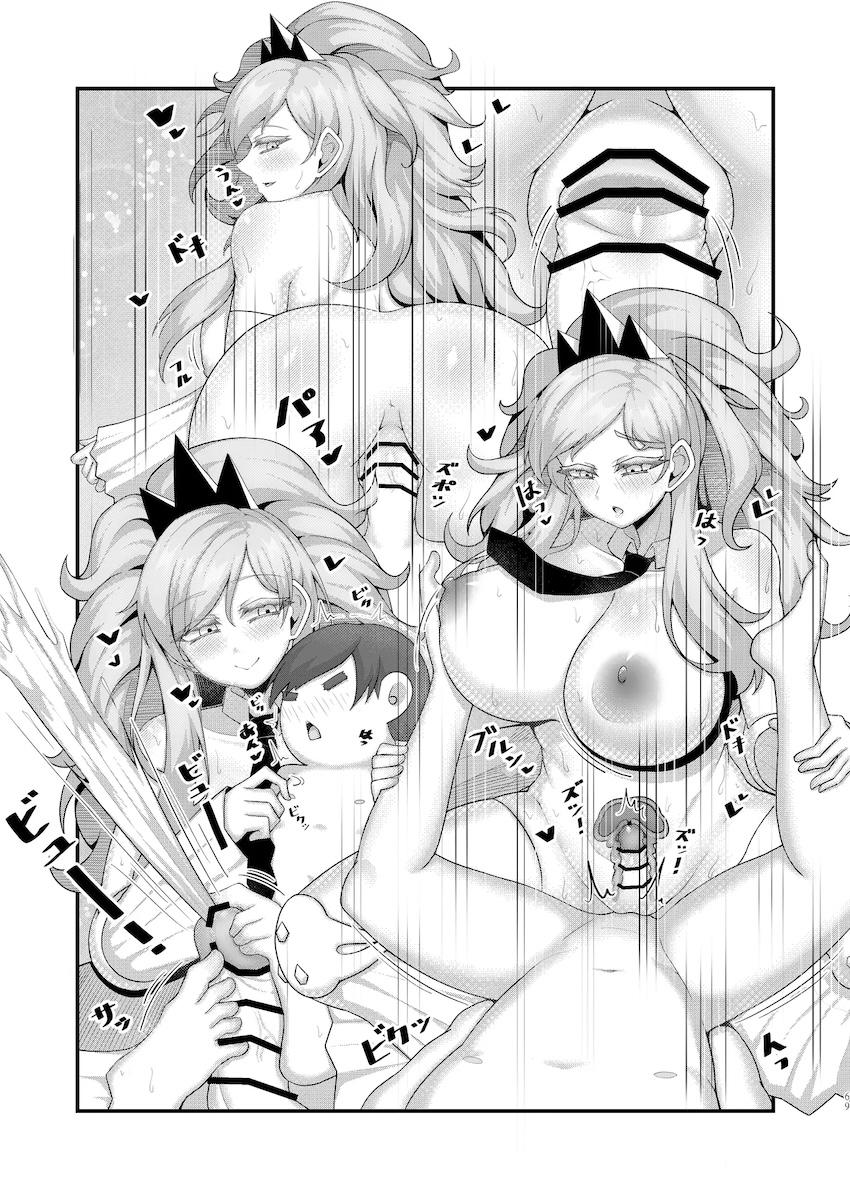 ビワに勝ったので中出しセックス！ <> 009