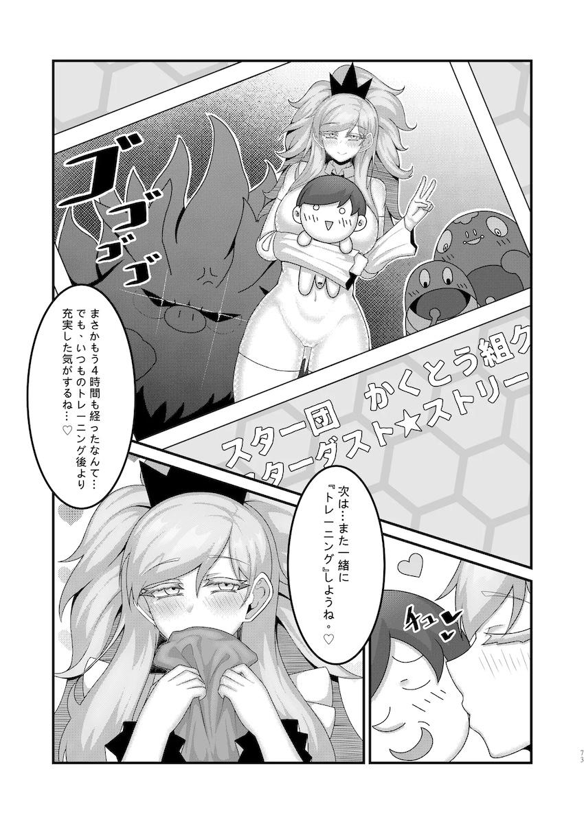 ビワに勝ったので中出しセックス！ <> 013
