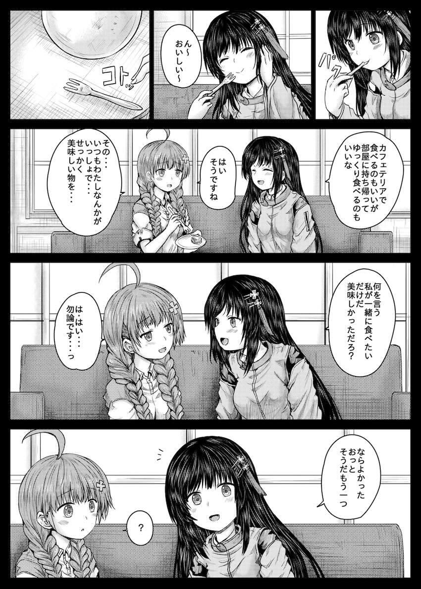 二階堂三郷と伊達朱里の百合えっち <> 004