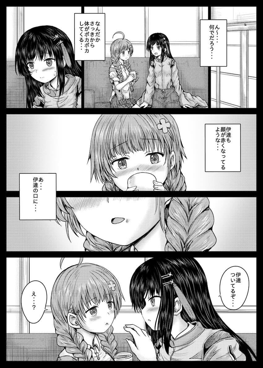 二階堂三郷と伊達朱里の百合えっち <> 006