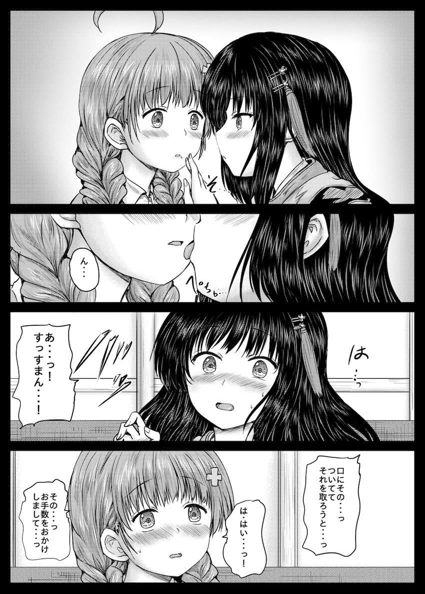 二階堂三郷と伊達朱里の百合えっち <> 007
