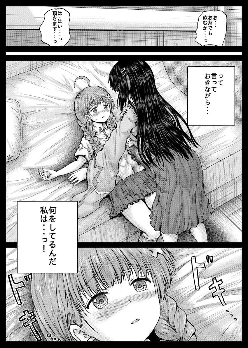 二階堂三郷と伊達朱里の百合えっち <> 008