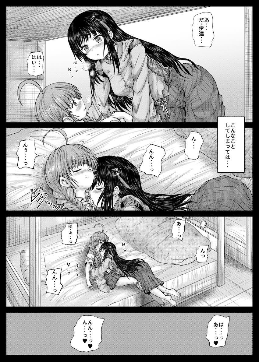 二階堂三郷と伊達朱里の百合えっち <> 009