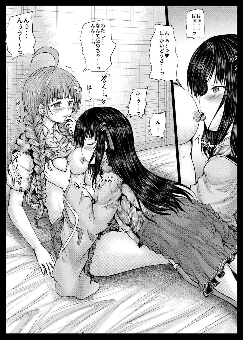 二階堂三郷と伊達朱里の百合えっち <> 010