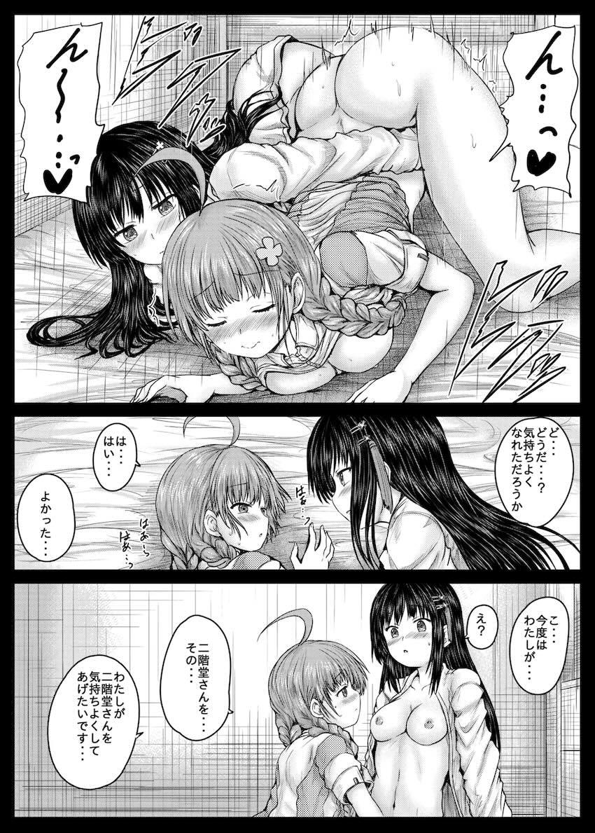二階堂三郷と伊達朱里の百合えっち <> 015