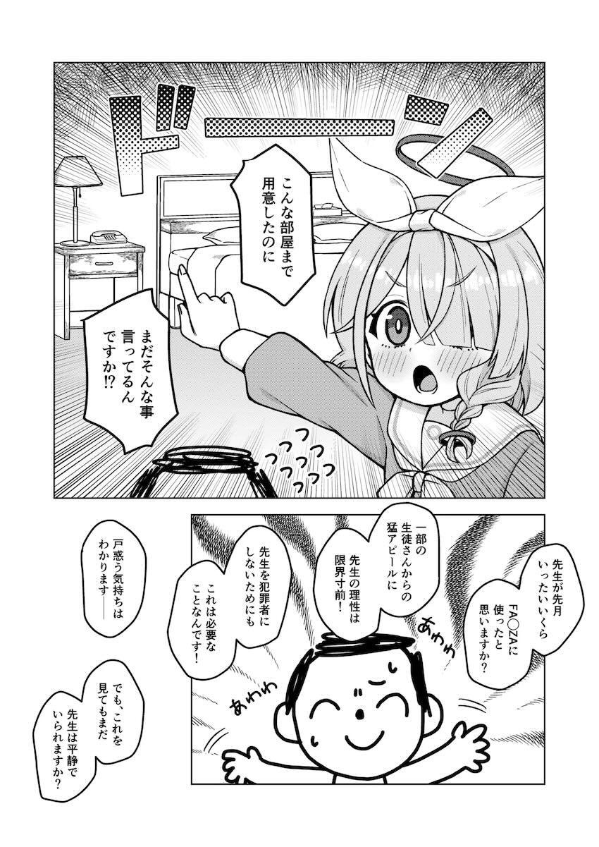 積極的なマイクロビキニ姿のアロナとキンタマ空っぽセックス！ <> 005