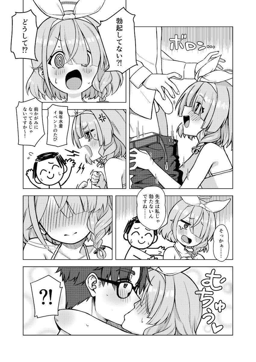 積極的なマイクロビキニ姿のアロナとキンタマ空っぽセックス！ <> 007