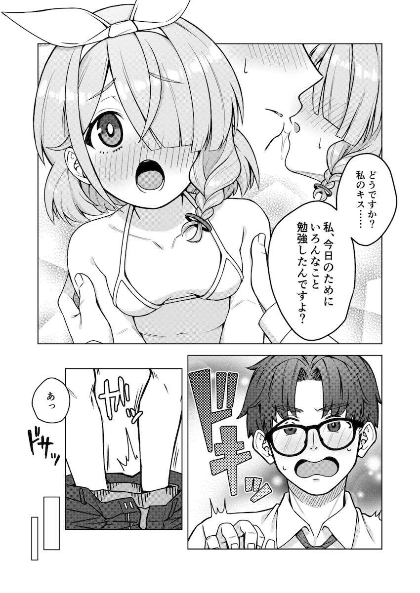 積極的なマイクロビキニ姿のアロナとキンタマ空っぽセックス！ <> 008