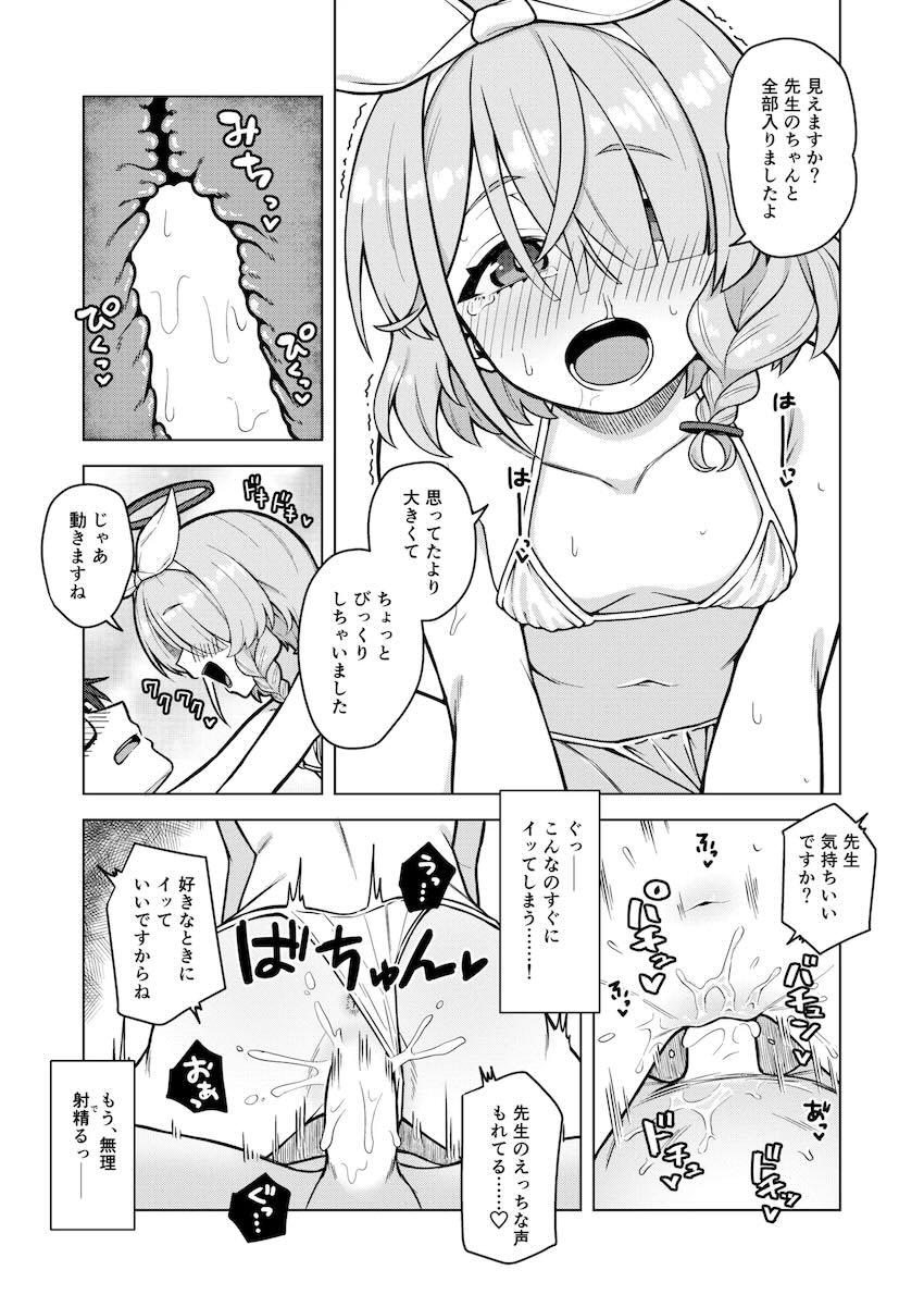 積極的なマイクロビキニ姿のアロナとキンタマ空っぽセックス！ <> 012