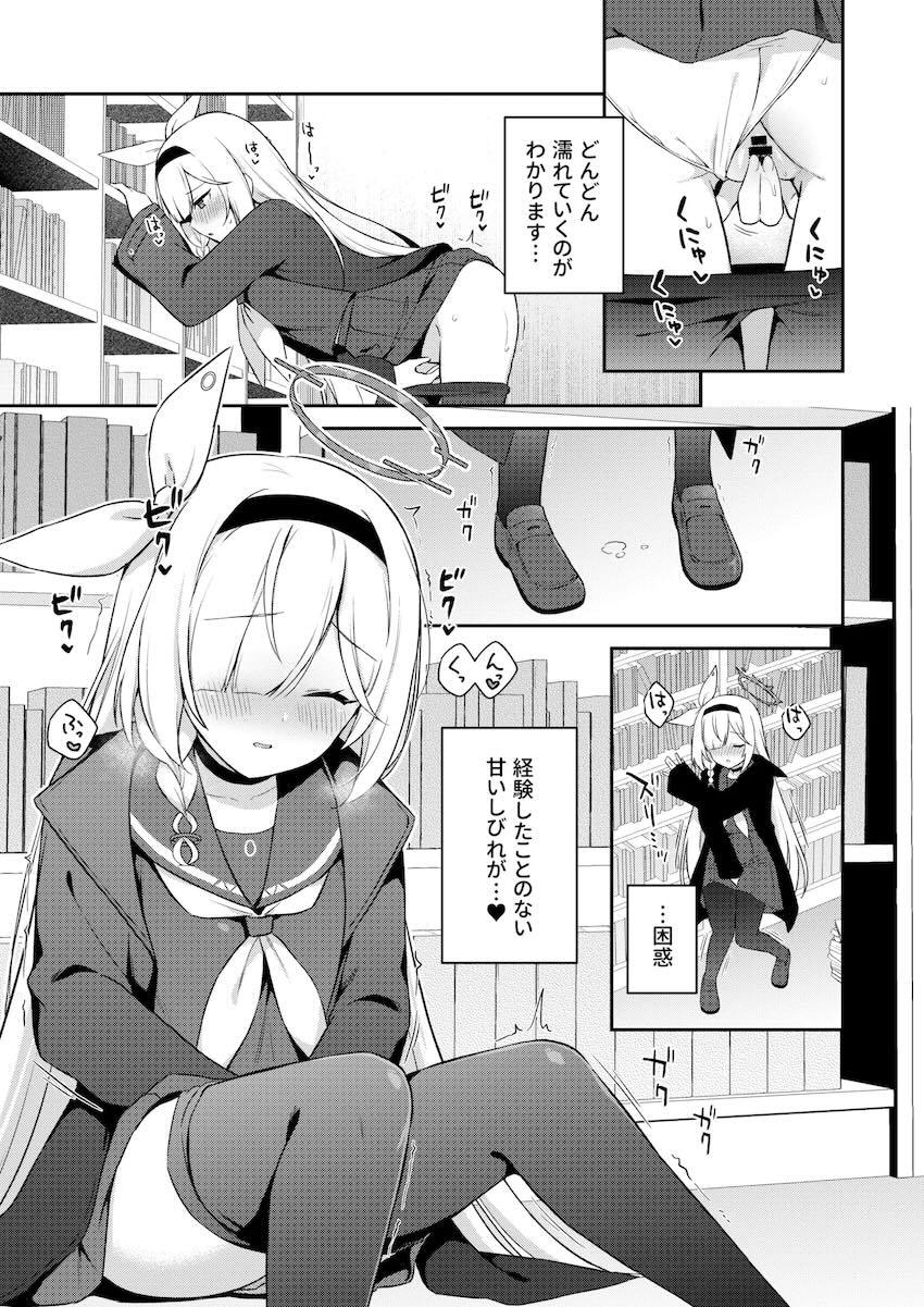 積極的なマイクロビキニ姿のアロナとキンタマ空っぽセックス！ <> 020