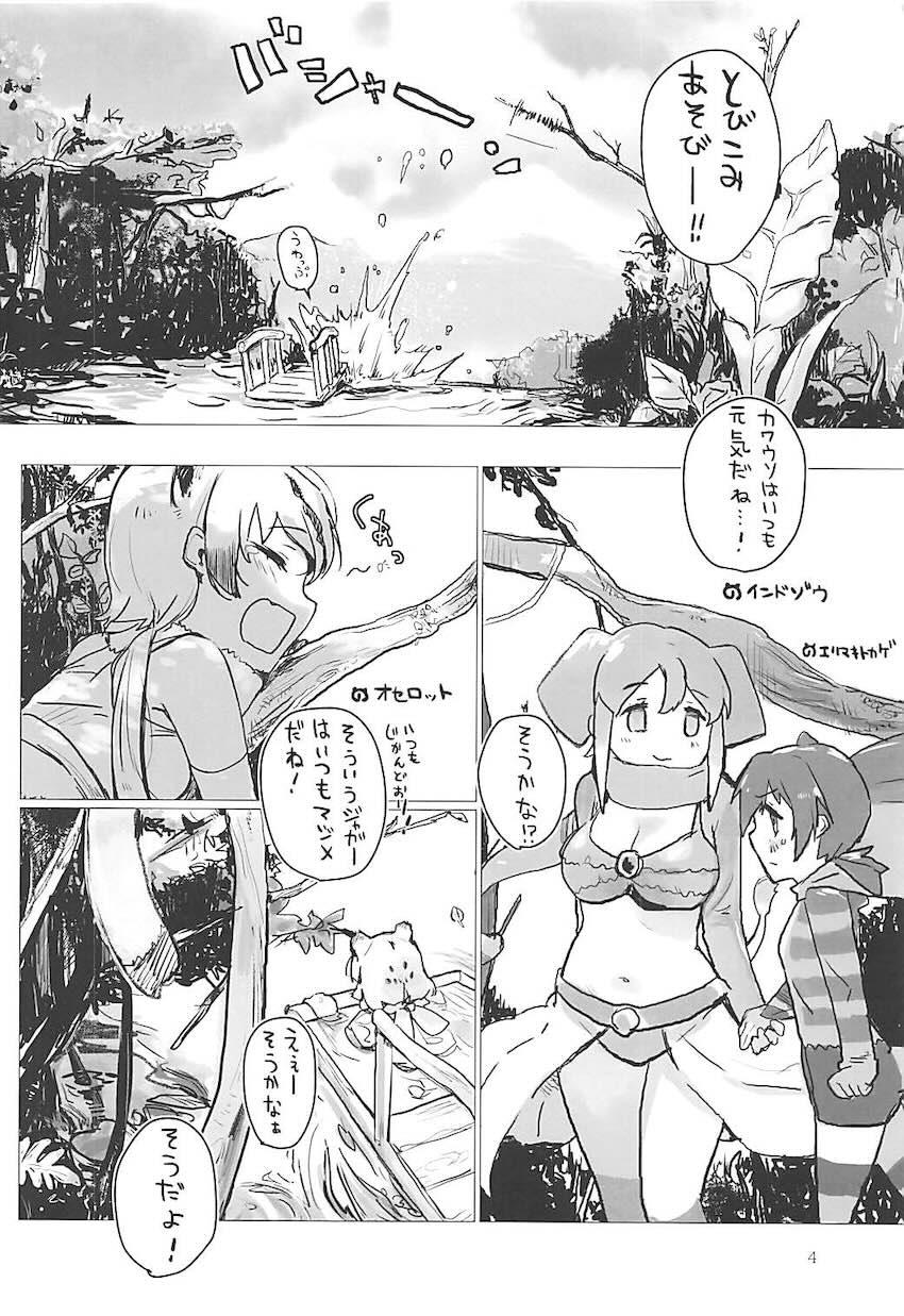 ジャガーとカワウソのレズ交尾 <> 003