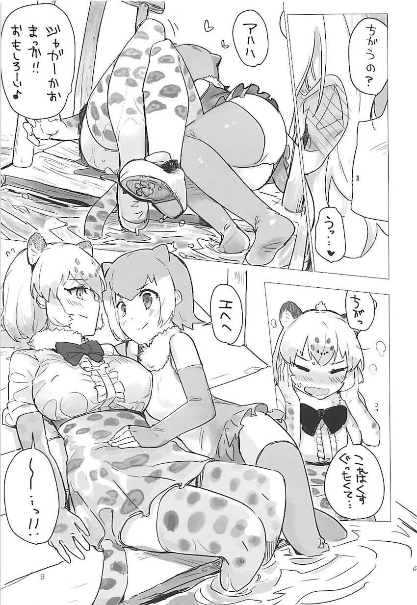 ジャガーとカワウソのレズ交尾 <> 008