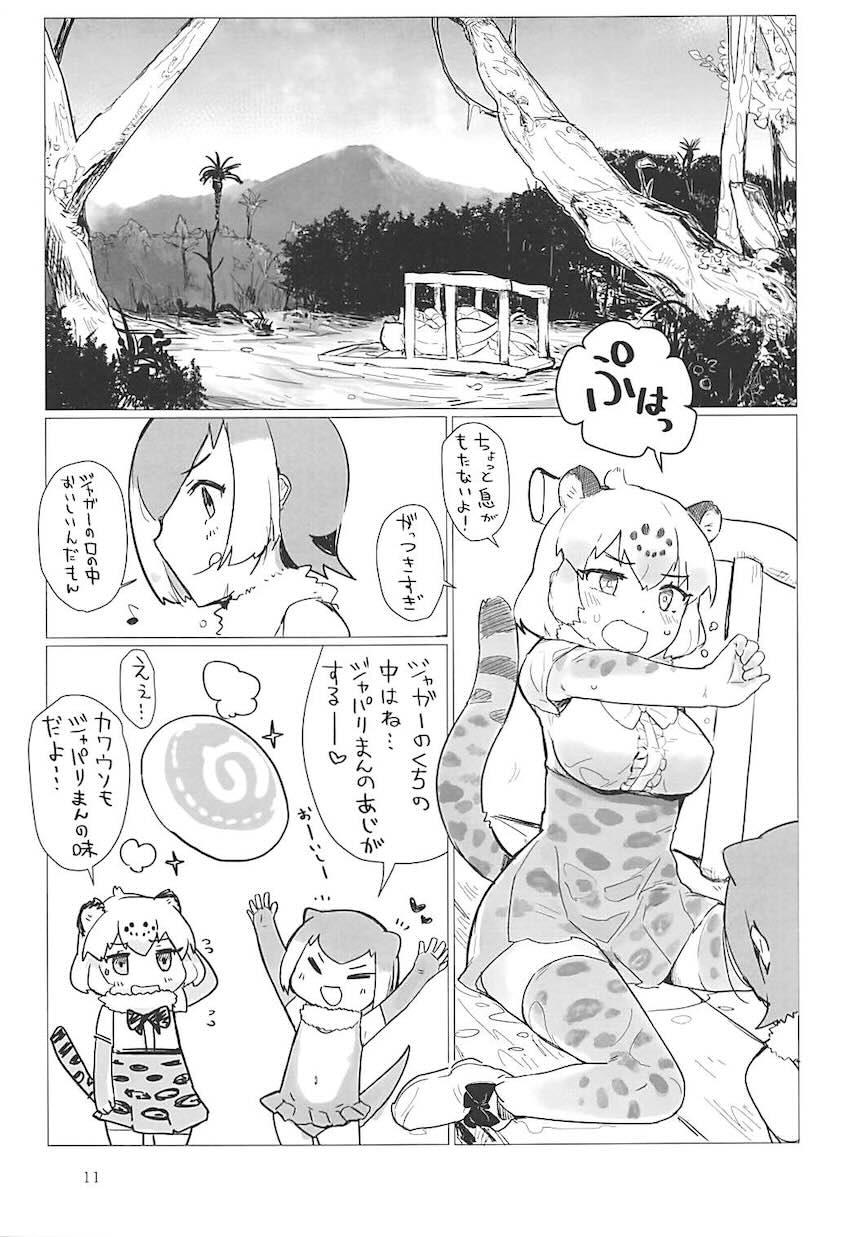 ジャガーとカワウソのレズ交尾 <> 010