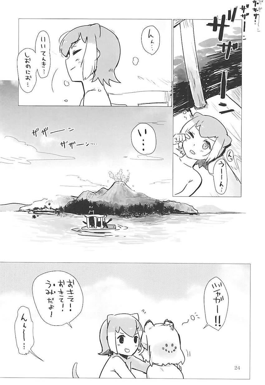 ジャガーとカワウソのレズ交尾 <> 023