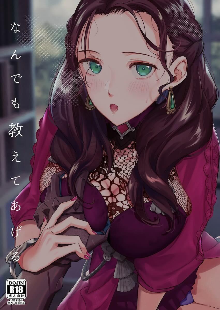 カスパルとドロテアの相互オナニー <> 1