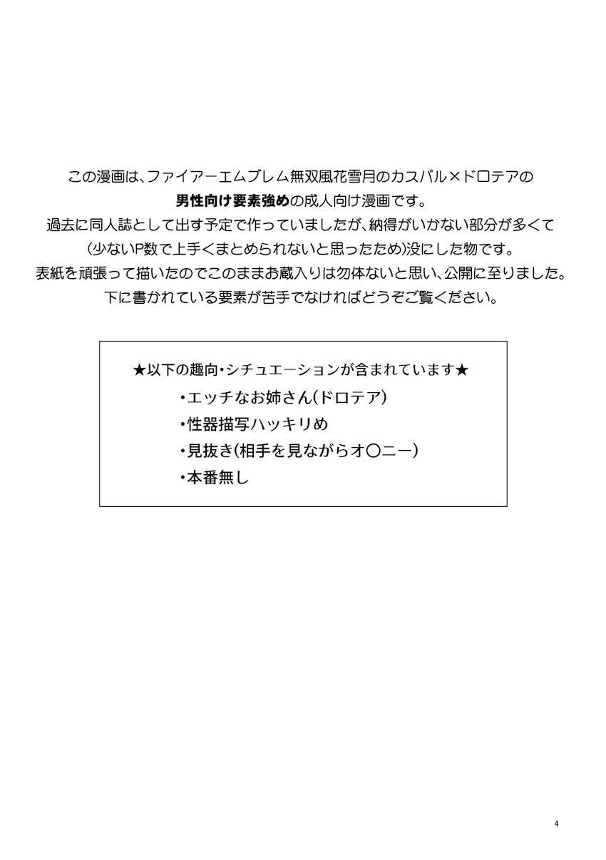 カスパルとドロテアの相互オナニー <> 002