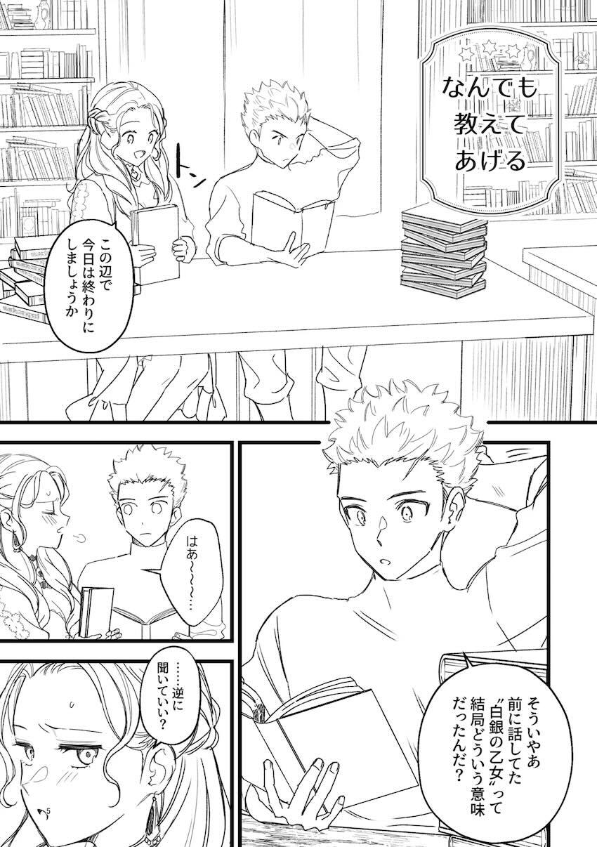 カスパルとドロテアの相互オナニー <> 003