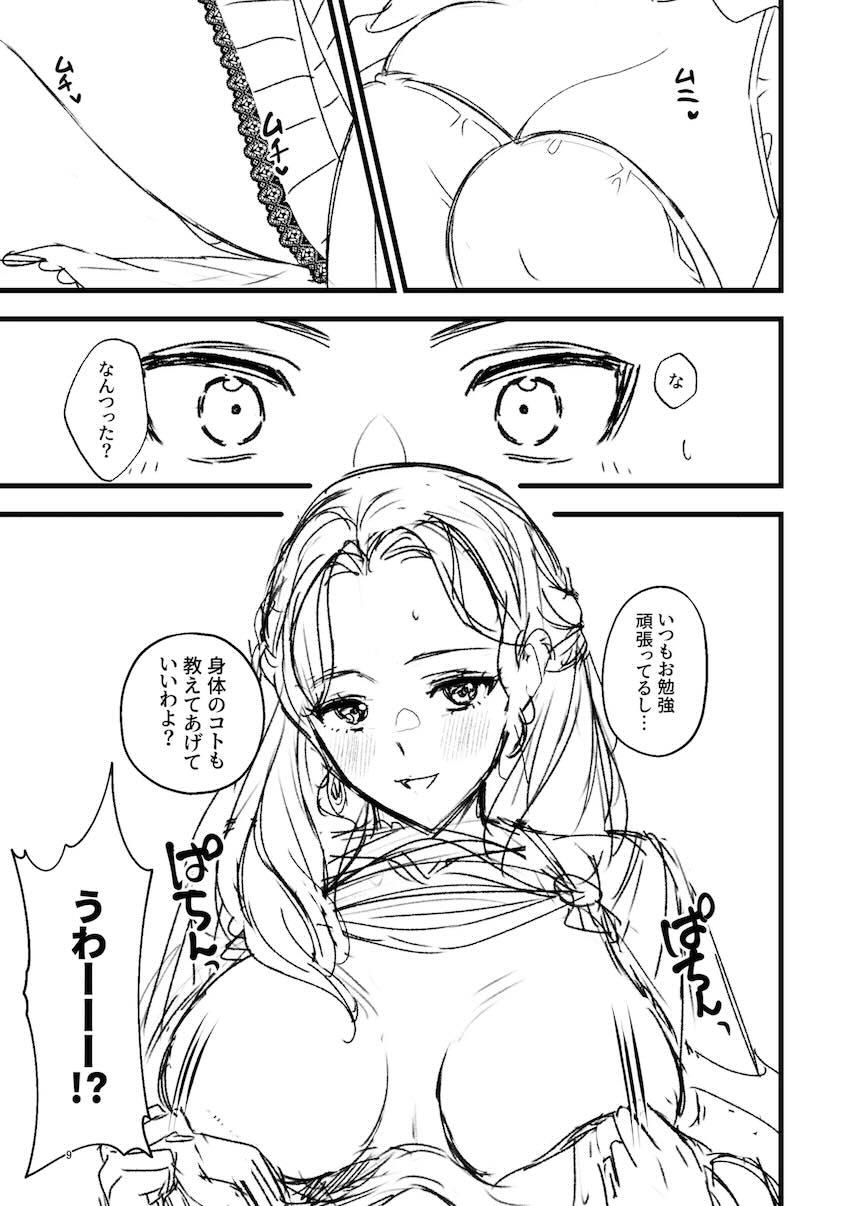カスパルとドロテアの相互オナニー <> 007
