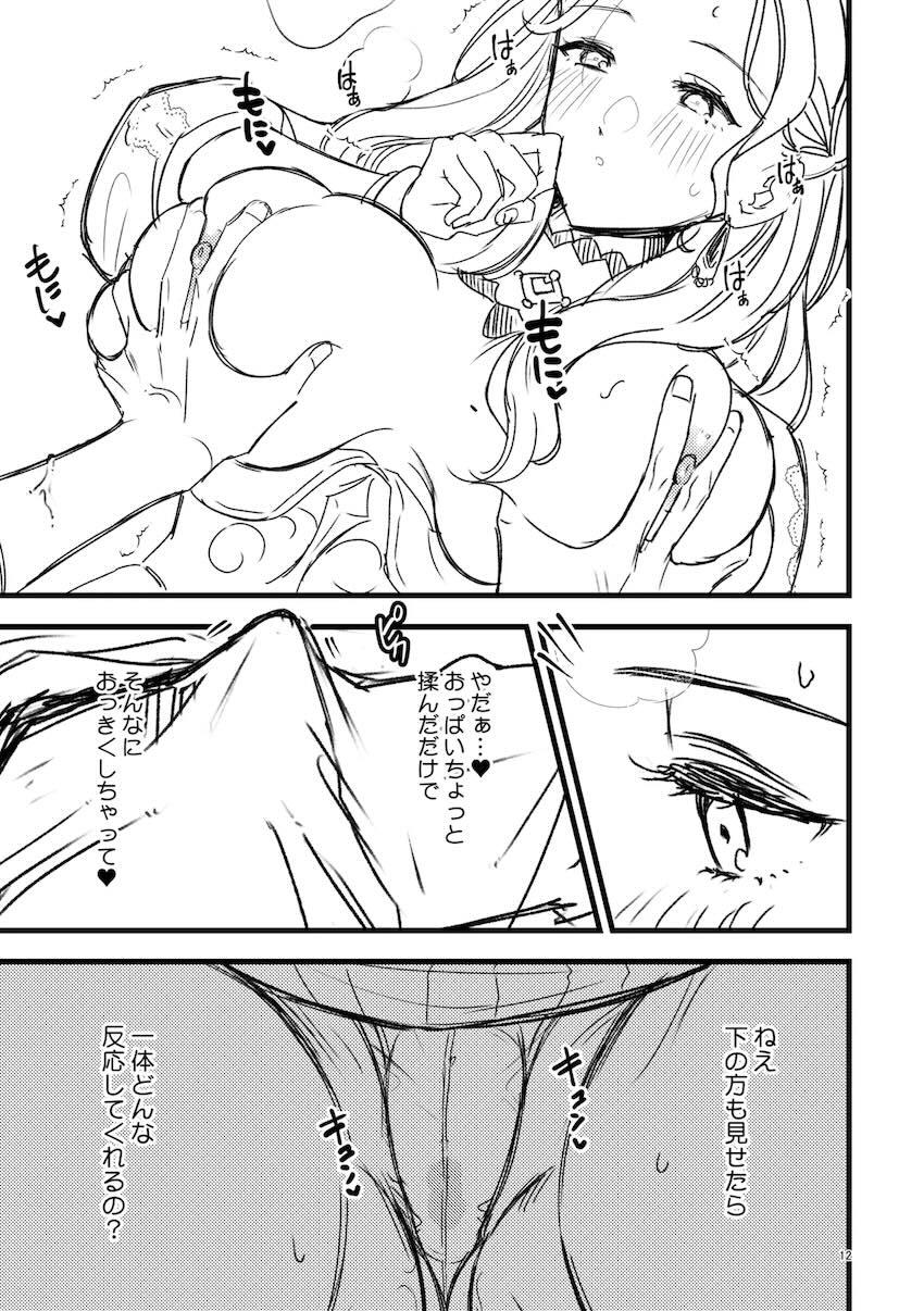 カスパルとドロテアの相互オナニー <> 010
