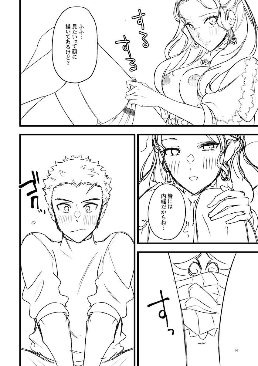 カスパルとドロテアの相互オナニー <> 012