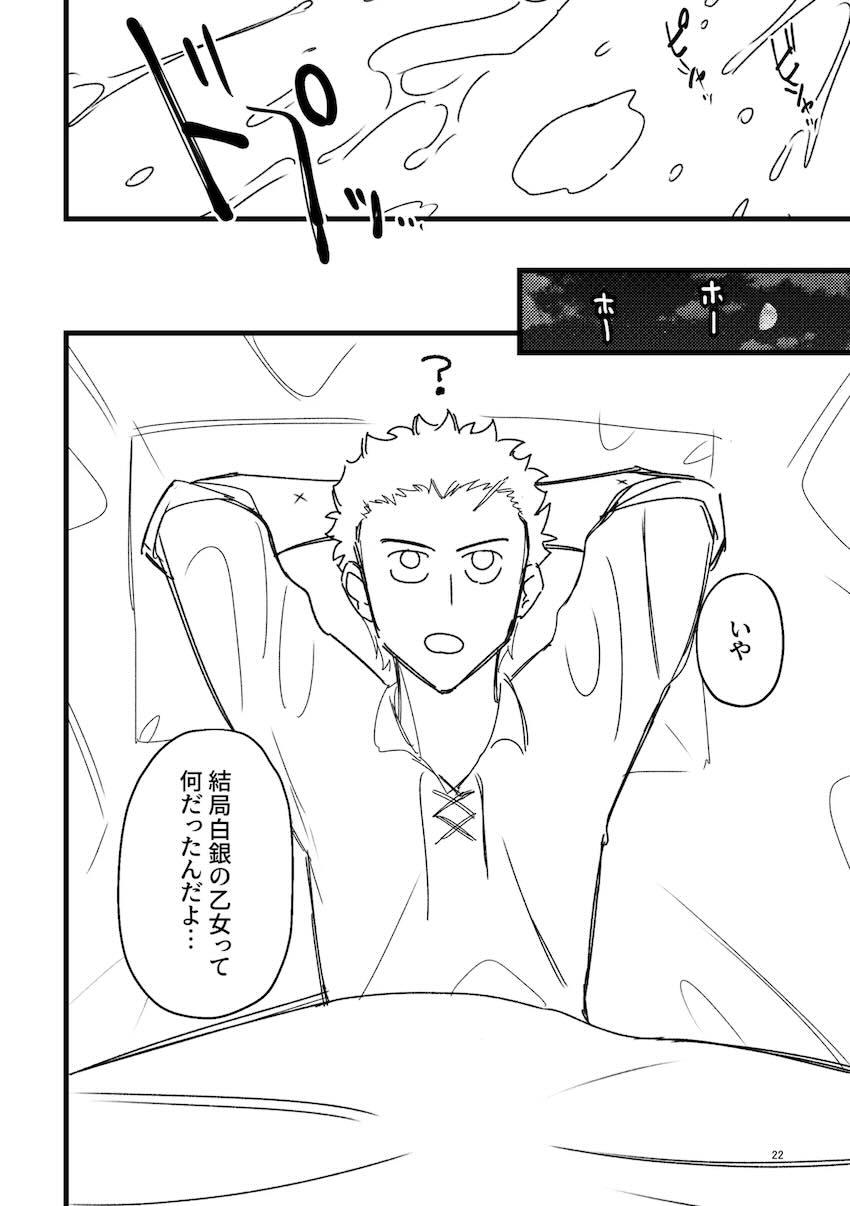 カスパルとドロテアの相互オナニー <> 020