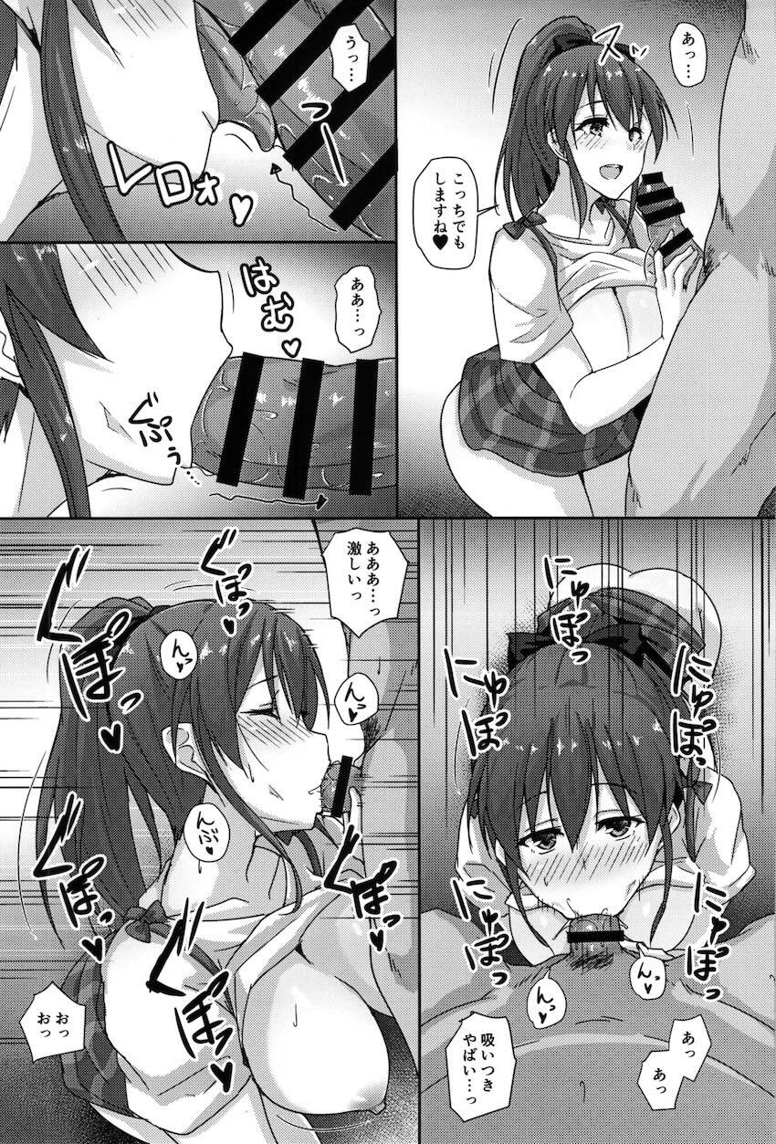 美奈子ちゃんがおじさんをお世話する本 <> 004