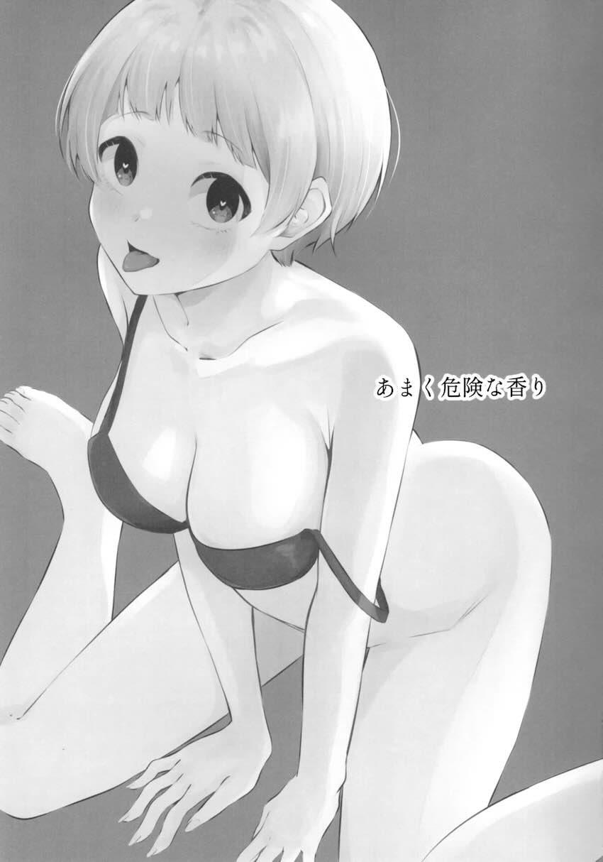 仕事休んで自宅オナニーしていたのり子がプロデューサーにS責めされる本 <> 002