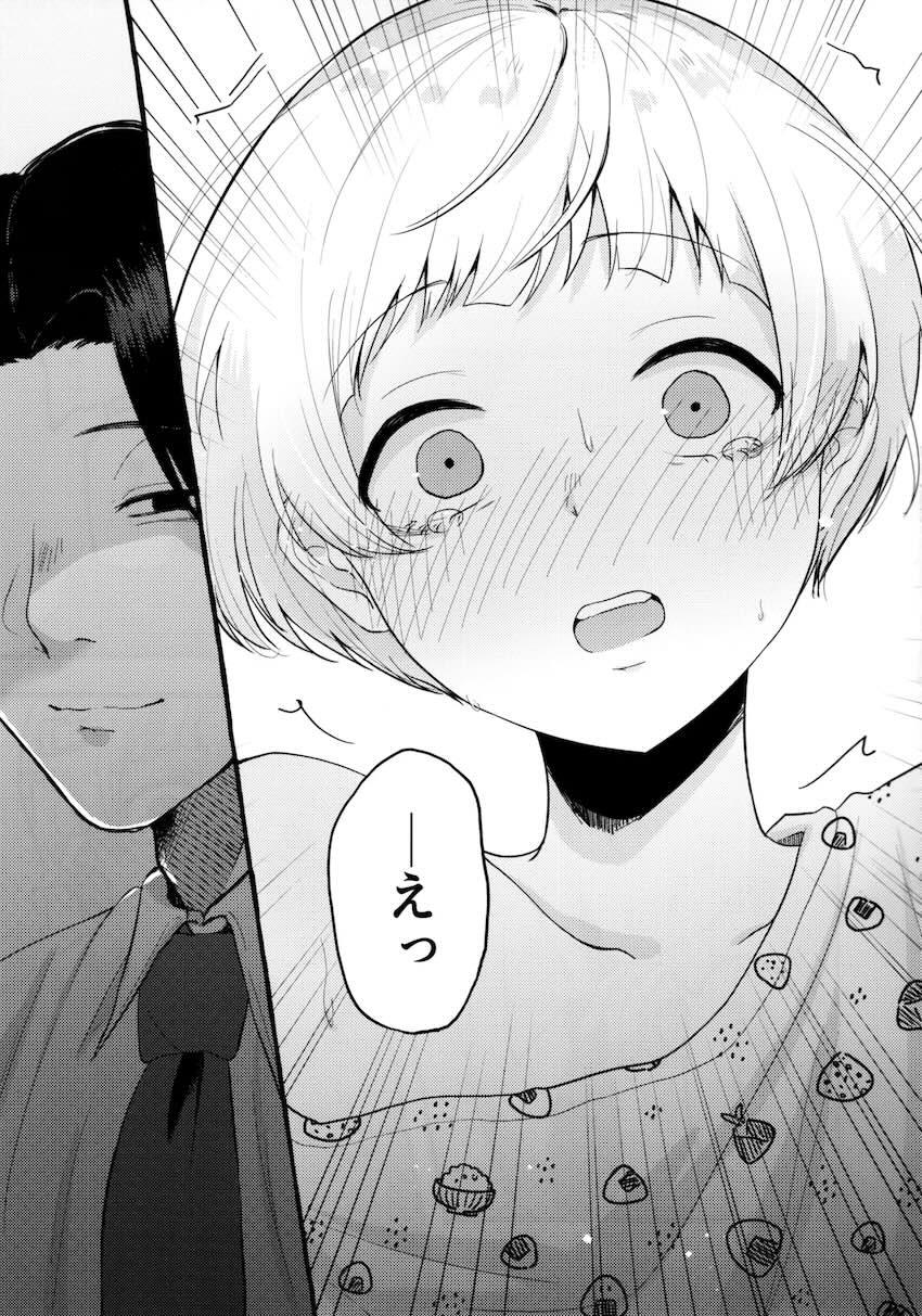 仕事休んで自宅オナニーしていたのり子がプロデューサーにS責めされる本 <> 005