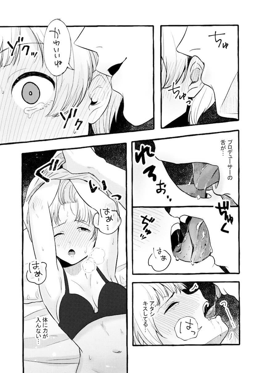 仕事休んで自宅オナニーしていたのり子がプロデューサーにS責めされる本 <> 011