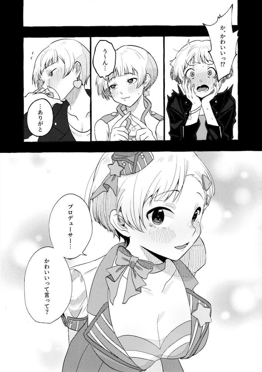 仕事休んで自宅オナニーしていたのり子がプロデューサーにS責めされる本 <> 013