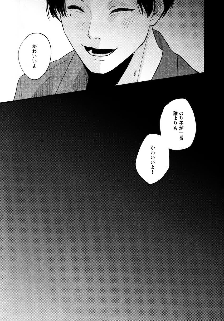 仕事休んで自宅オナニーしていたのり子がプロデューサーにS責めされる本 <> 014