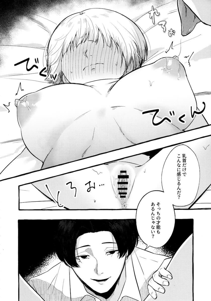 仕事休んで自宅オナニーしていたのり子がプロデューサーにS責めされる本 <> 016