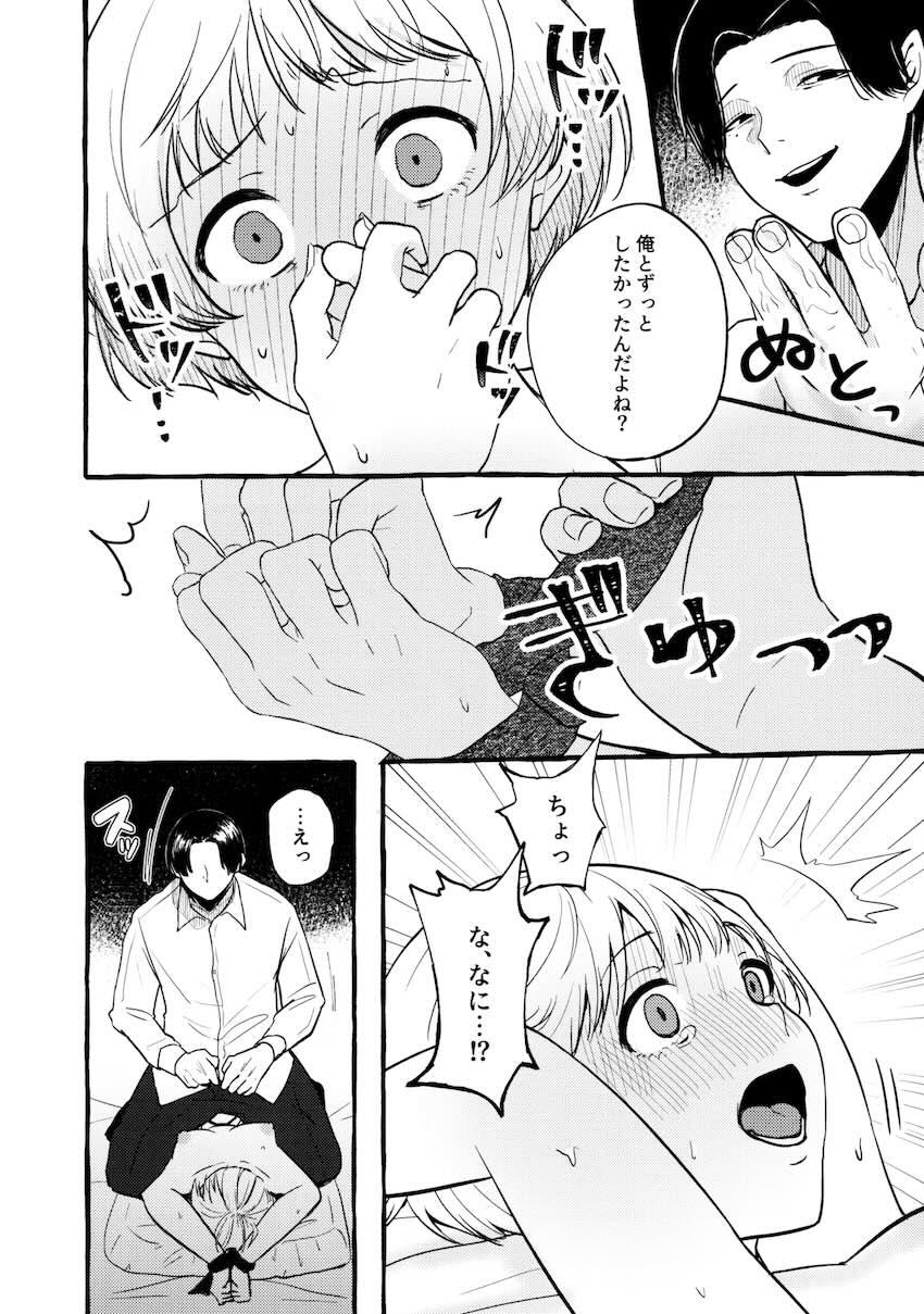 仕事休んで自宅オナニーしていたのり子がプロデューサーにS責めされる本 <> 020